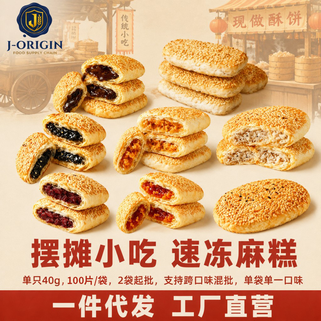 稷源食品老人软糯酥烧饼老式芝麻葱油千层饼易消化居家早餐批发