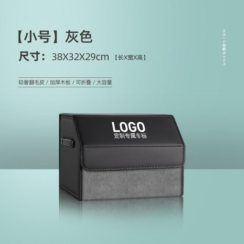 翻毛皮拼接汽车后备箱收纳箱可折叠储物箱杂物整理箱车载置物箱|undefined