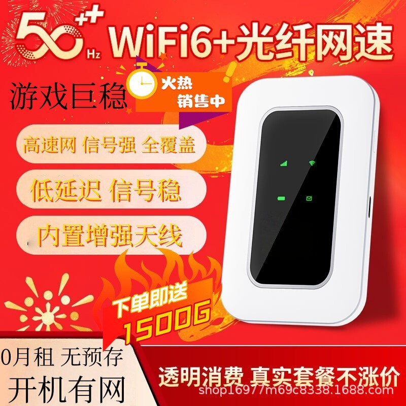 工厂直销随身wifi新款无线移动wilf便携式热点高速路由器户外直播|undefined