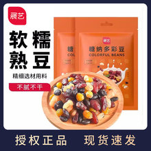展艺蜜豆500g即食糖纳多彩蜜糖红芸豆奶茶彩豆面包彩豆烘焙原材料