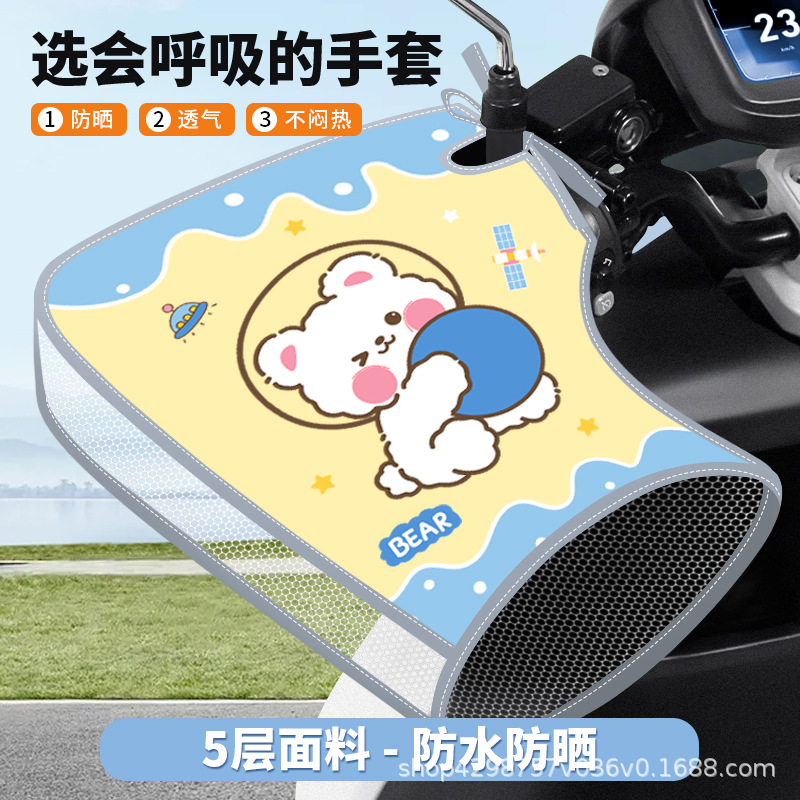 노란색 포옹 곰 [자외선 차단, 방수 및 통기성] 오픈 스타일