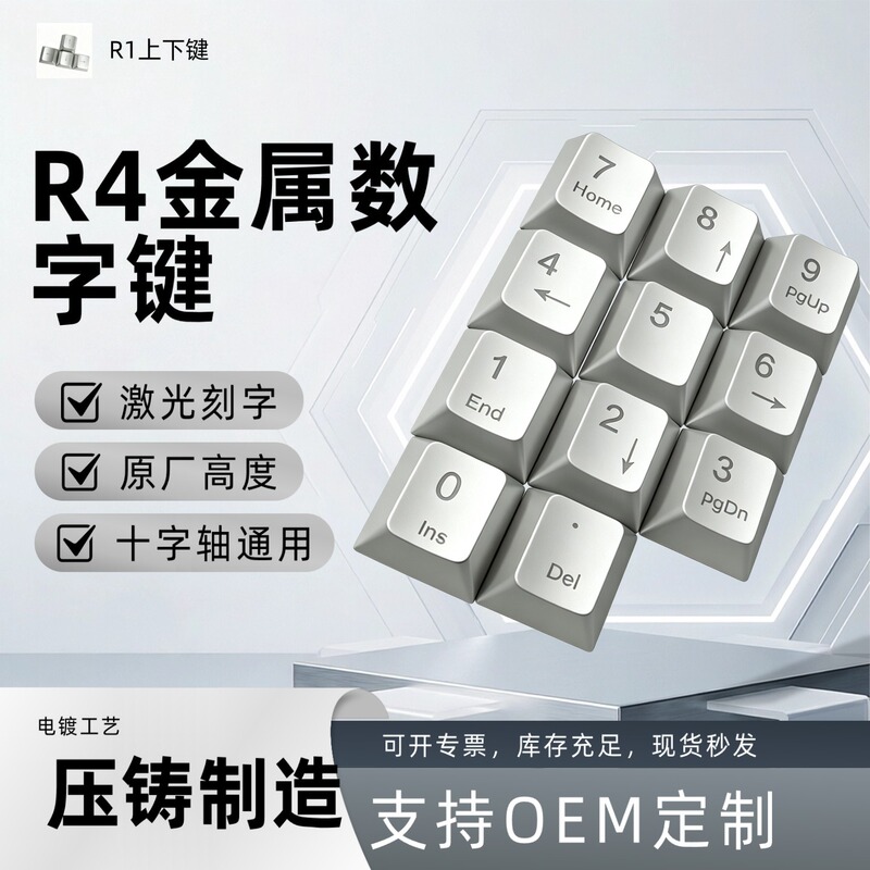 Electroplated Silver Metal Keycaps 10-Key Numeric Area Set, Customizable with Engraving, Original Height Keycaps Wholesale