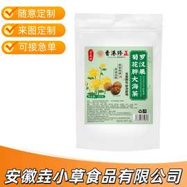 罗汉果菊花胖大海茶源头工厂来图定制品质保证无纺布三角包组合茶