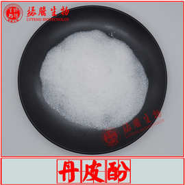 丹皮酚99% 绿腾生物 牡丹根皮提取物 化妆品原料 量大从优