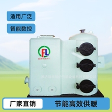 福来锅炉供暖用节能燃煤常压数控锅炉宾馆饭店供暖锅炉电锅炉工厂