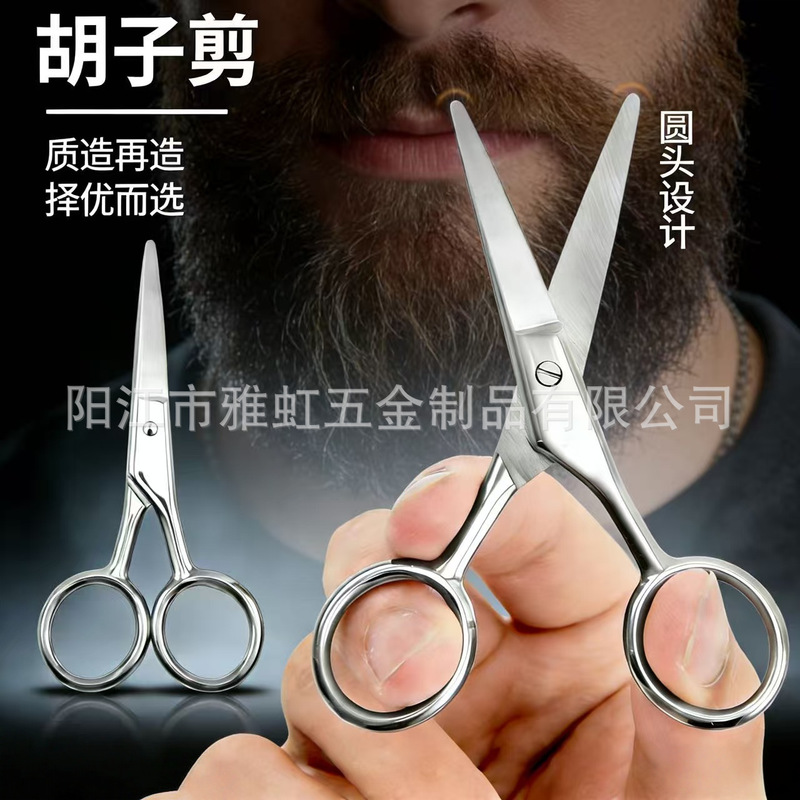 In-Stock Stainless Steel Safety Men's Nose Hair Trimmer, Beard Trimmer, Beauty Scissors, Eyebrow Scissors
