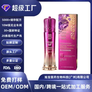 美匠臣保湿乳提亮肤色水润面部护肤乳液ODM贴牌源头工厂加工定制