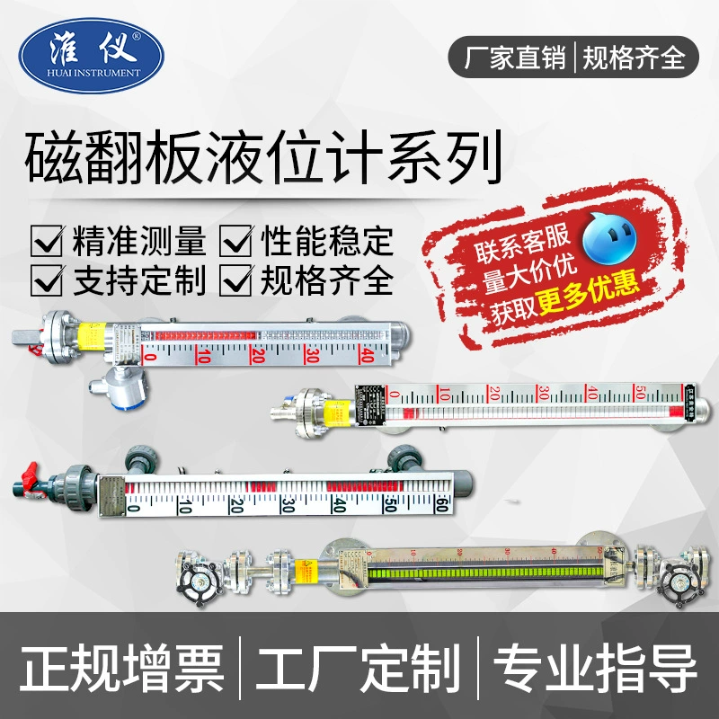 Заводской профессиональный магнитный флип-уровнемер с верхним и боковым креплением, высокотемпературный PP/PVC уровнемер с PTFE-подкладкой.