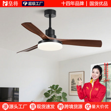 中古风扇灯2025新款复古餐厅吊扇灯客厅胡桃木色智能变频风扇吊灯