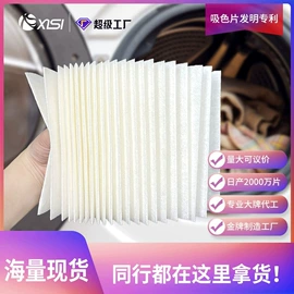 吸色片/防染色片;留香珠;洗衣片