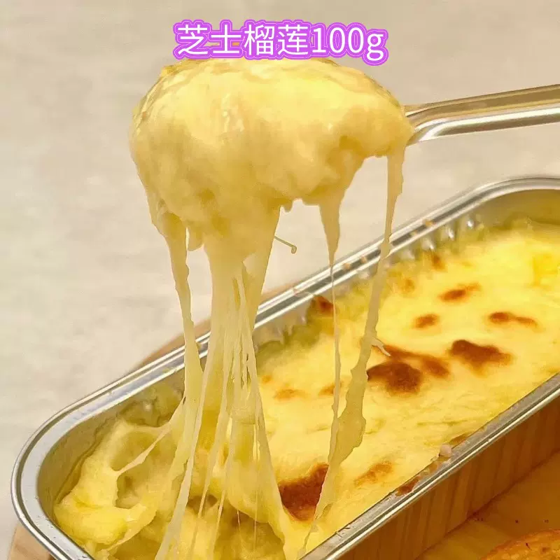 【60盒】泰国金枕头冷冻榴莲泥肉小金条芝士烧烤半成品摆摊批发