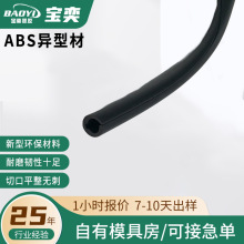 ABS异型材挤塑加工PVC音箱条PE装饰塑胶条PC鱼缸包边卡槽挤出型材