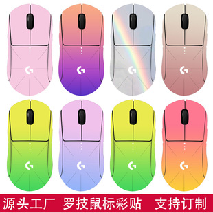 Logitech gpw pro stickers bullshit King generation mouse G pro gradient scratch-proof anti-slip protective film Paper