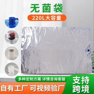 工厂批发220L无菌袋BIB盒中袋液体运输袋加厚镀铝箔袋液体包装袋-阿里巴巴