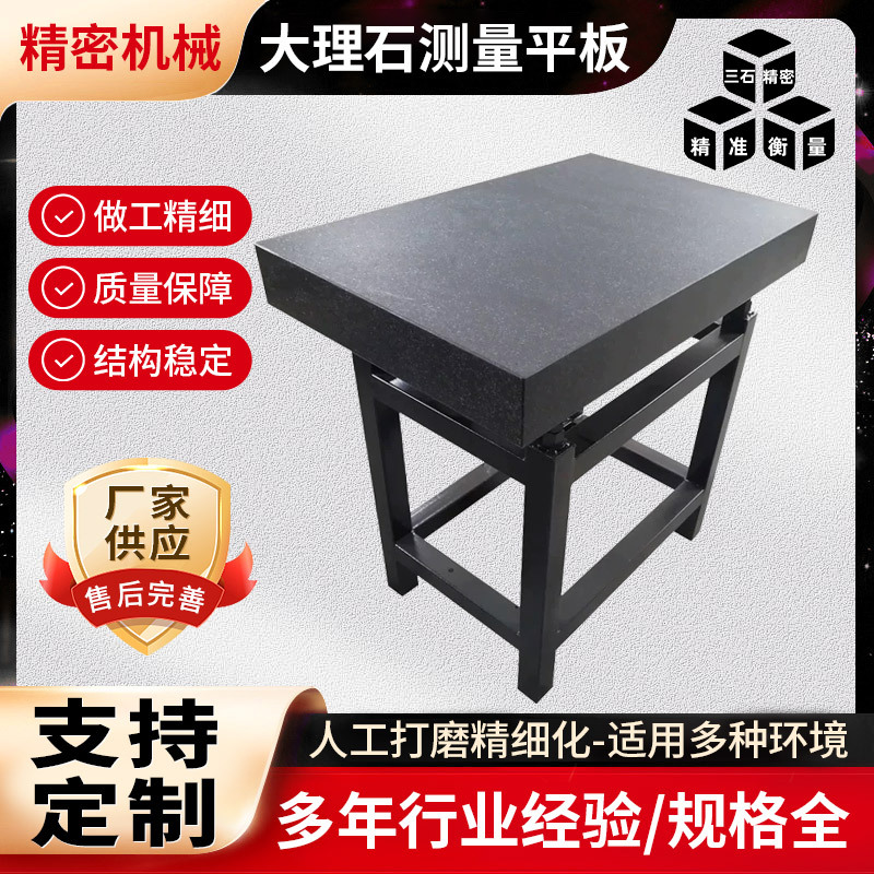 ✅大理石平台00级高精度机械平板检验测量水平打孔工作台批发