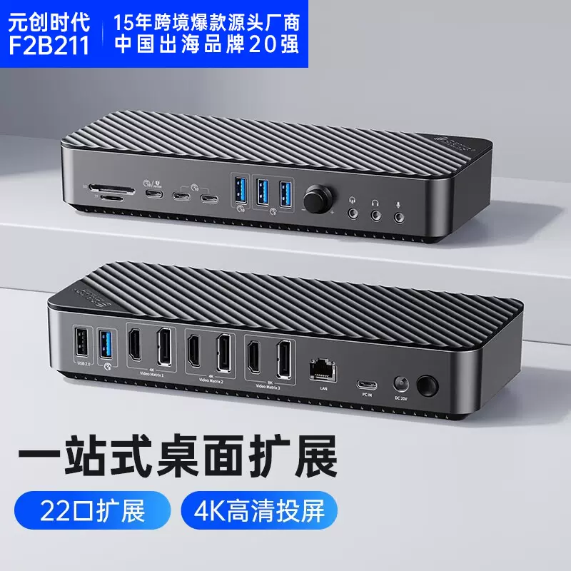 orico奥睿科orico奥睿科多屏异显转换器Type-c扩展坞MST多接口拓