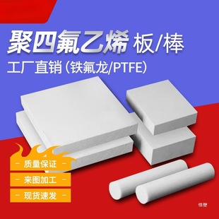 ��̰�ɫ���ķ���ϩ��5mm�ķ��� ���o�ptfe���ϰ��F�����ط�����