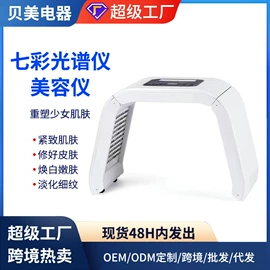 电子美容仪;电动刮痧仪;面罩美容仪