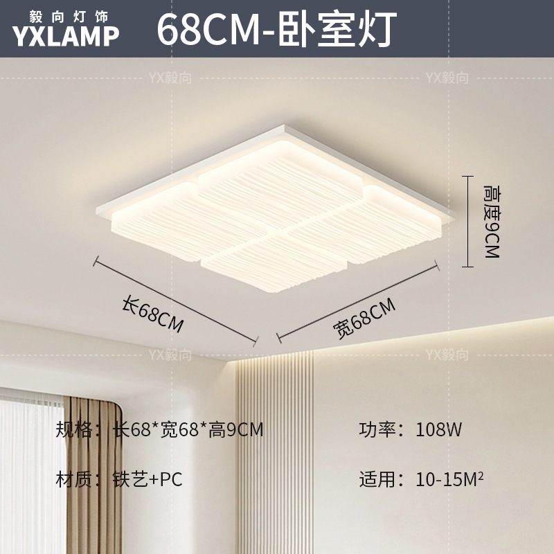 Luz de techo moderna y simple atmósfera 2025 nueva casa creativa Zhongshan paquete de lámparas de sala de estar lámpara principal