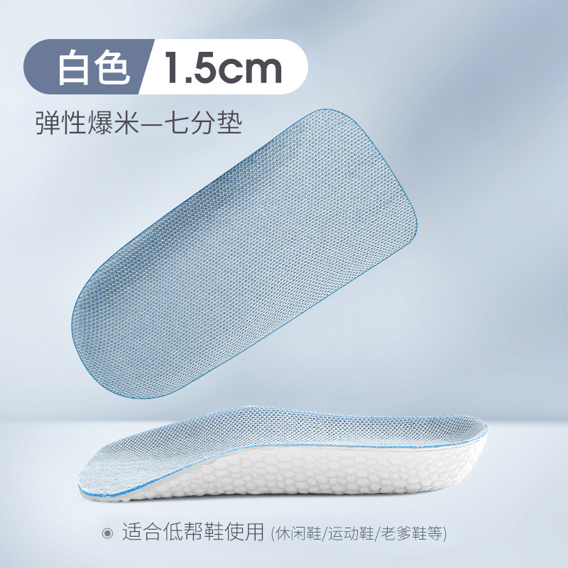 增高鞋垫女不累脚隐形内增高鞋垫半垫增高垫足弓支撑马丁靴男保暖|undefined
