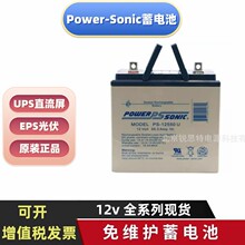 Power-Sonic����PS-12550 U 12V55AHֱ����ups����ͨѶ��վ����