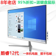 中牛品牌一体机电脑AIO办公直播曲屏酷睿12代台式电脑游戏独显i5