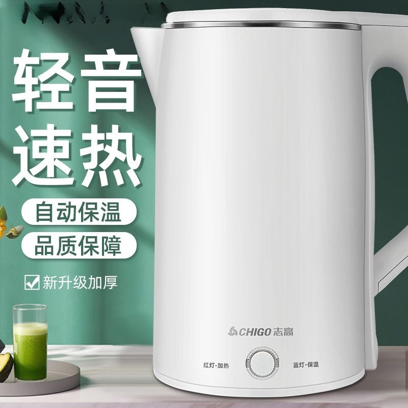 志高烧水壶保温一体家用电热水壶智能恒温不锈钢煮开水快壶大容量