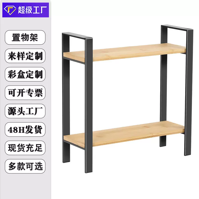 亚马逊厨房调料置物架收纳架铁木家用桌面调味品多层收纳储物架
