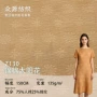 轻薄纹理135g提花布料
