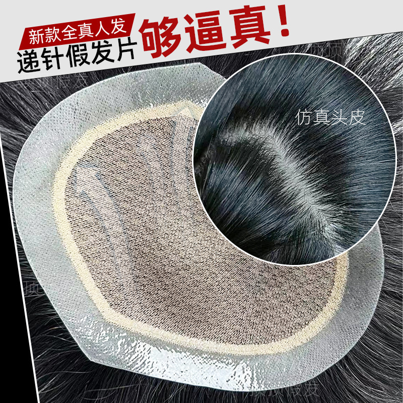 Full Delivery Needle Full Real Hair Men's Wig Balding Top of Head Refill Natural Biological Scalp Mediterranean Handsome Traceless Full Delivery Needle Full Real Hair Men's Wig Balding Top of Head Refill Natural Biological Scalp Mediterranean Handsome Traceless