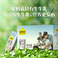 认养一头牛纯牛奶200ml*10家庭整箱批发儿童学生成人营养早餐纯奶