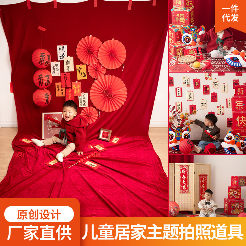 New Year children's portrait photography baby home photo props shooting background layout scene building decorative ornaments