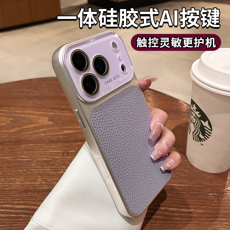 適用iPhone18ProMax荔枝皮紋大視窗手機殼一體AI按鍵蘋果17保護套 4