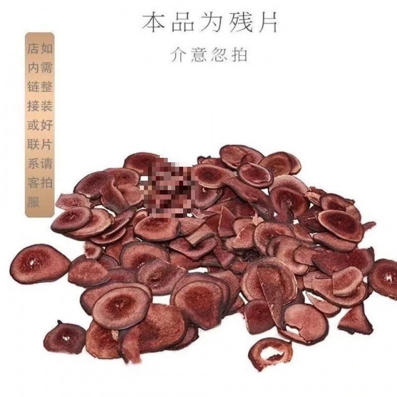 鹿茸残片泡酒药材【10克】吉林鹿茸血片干货泡酒泡水煲汤药默认|undefined
