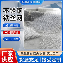 304不锈钢平纹编织铁丝网建筑庭院防护网孔金属围栏网可来图定制