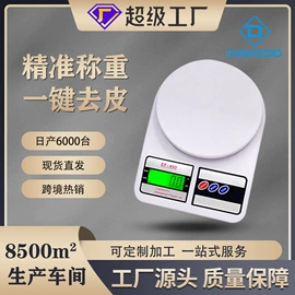 厨房秤;珠宝秤;手提秤