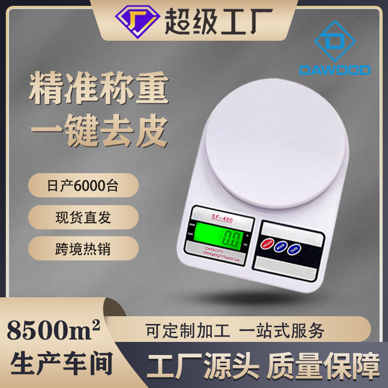 SF400 kitchen scale household small gram scale 10kg kitchen electronic scale baking scale gram weight food medicine weighing