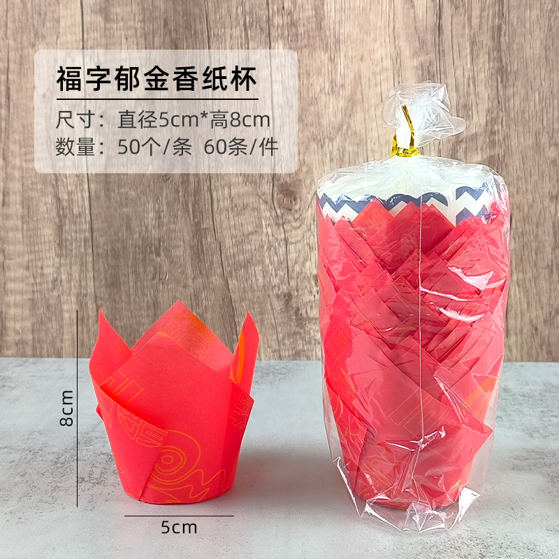 Tulip cake taza de papel muffin taza 50 piezas llama taza de hornear de alta temperatura resistente pan pastel postre titular de papel a prueba de aceite