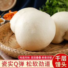 山东老面大馒头戗面千层馒头北方馍馍营养早餐面食加热即食馍馍