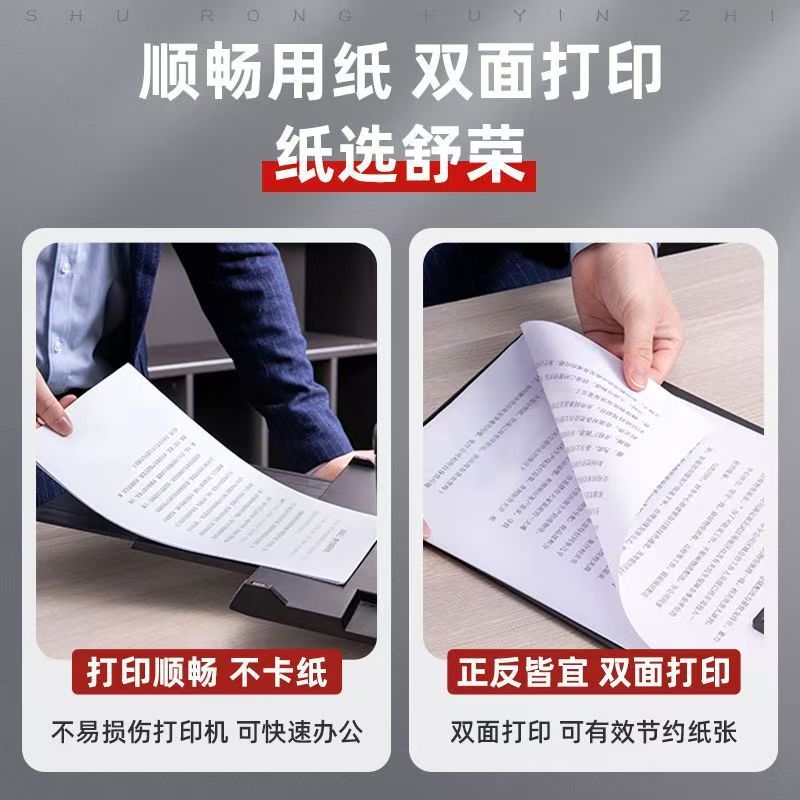 Shurong A4 印刷用紙 2500 枚コピー用紙 a4 フルボックス 70 グラム増粘 80 グラム両面印刷卸売フルボックス送料無料|undefined