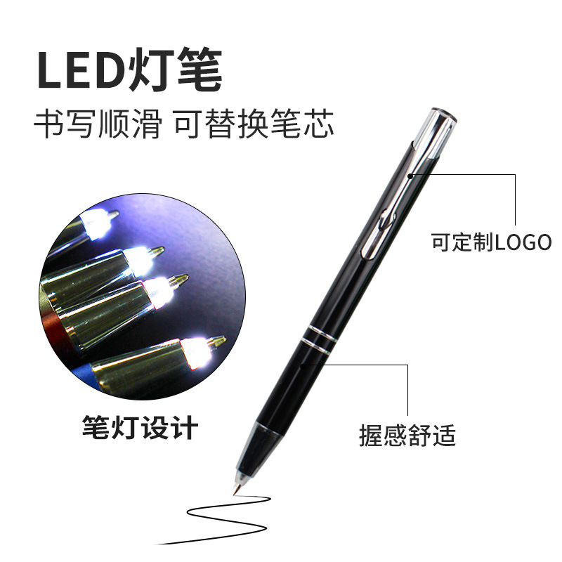 圆珠笔金属LED灯笔彩色铝杆按动广告灯笔商务礼品镭射LOGO现货