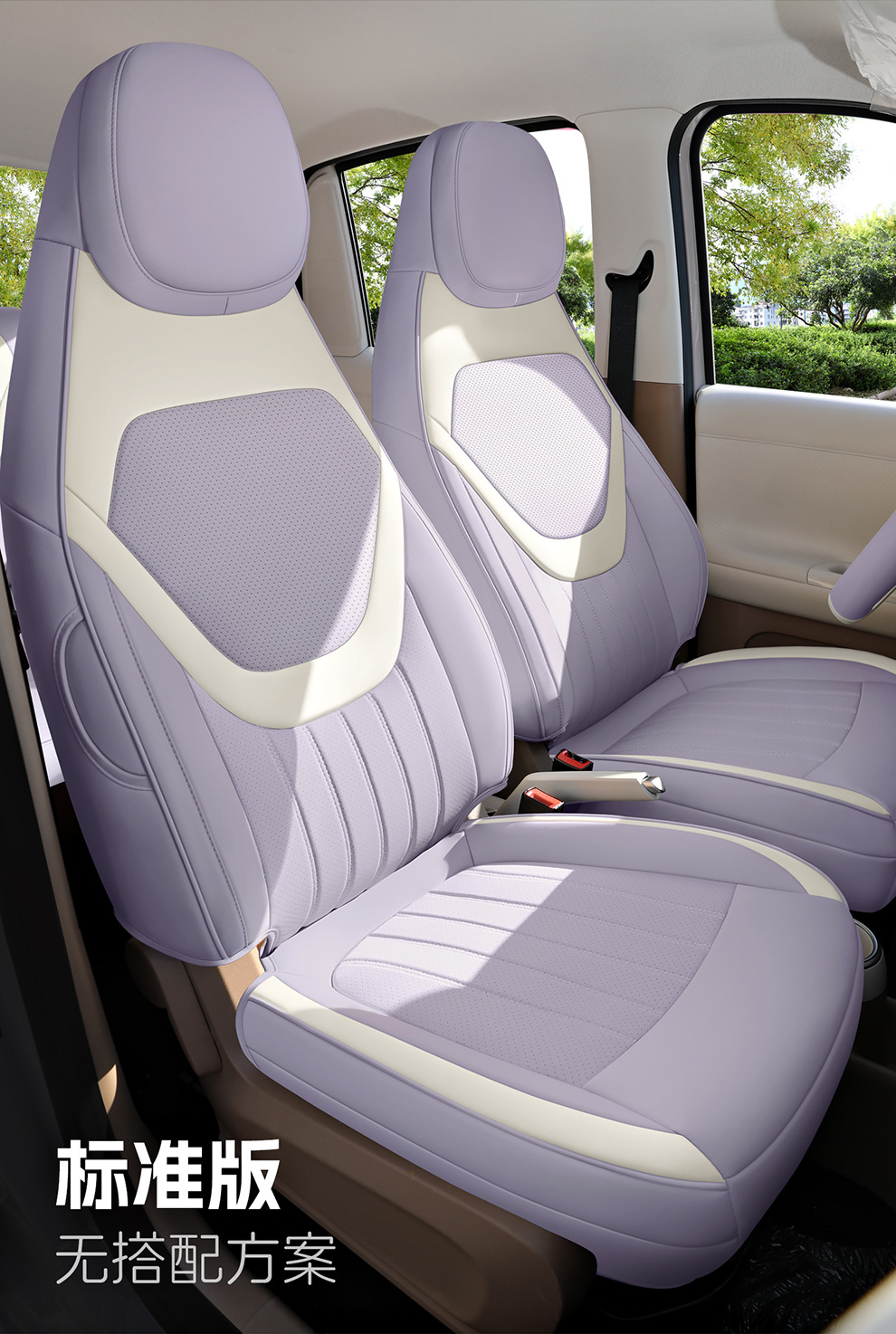 26 models of fifth-generation Wuling Hongguang Mini EV four-door version leather car seat covers, all-season seat covers and cushions