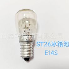 厂家直销ST26冰箱泡E14S 普通透明小灯泡钨丝螺口彩色白炽灯