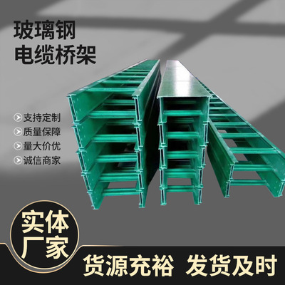 goods in stock FRP Bridge Cable trough Trough Combined Through Bridge reunite with Epoxy resin Bridge