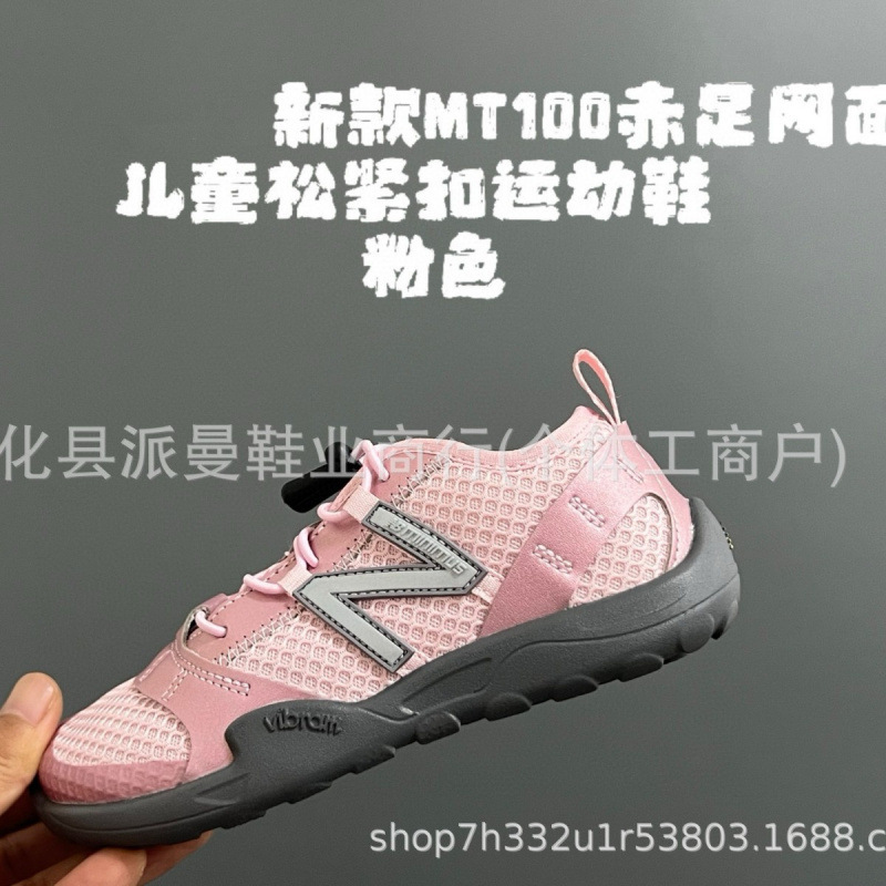 Original Children's Shoes Nb Mt10 Lightweight Barefoot Low-Top Thin-Soled German Training Sneakers for Boys and Girls