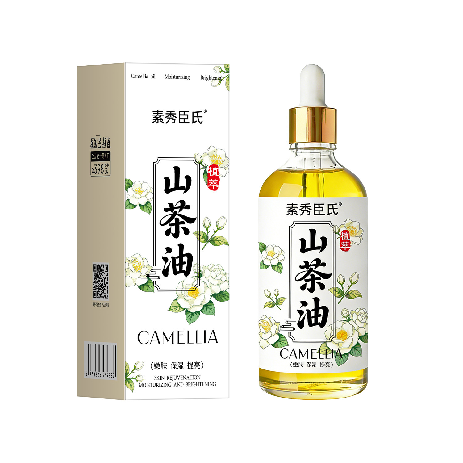 Aceite Esencial Facial de Camelia Hidratante y Calmante para Cuidado Facial