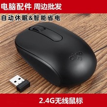 适用于爱国者Q710 无线2.4G鼠标 台式机笔记本无线鼠标办公鼠标