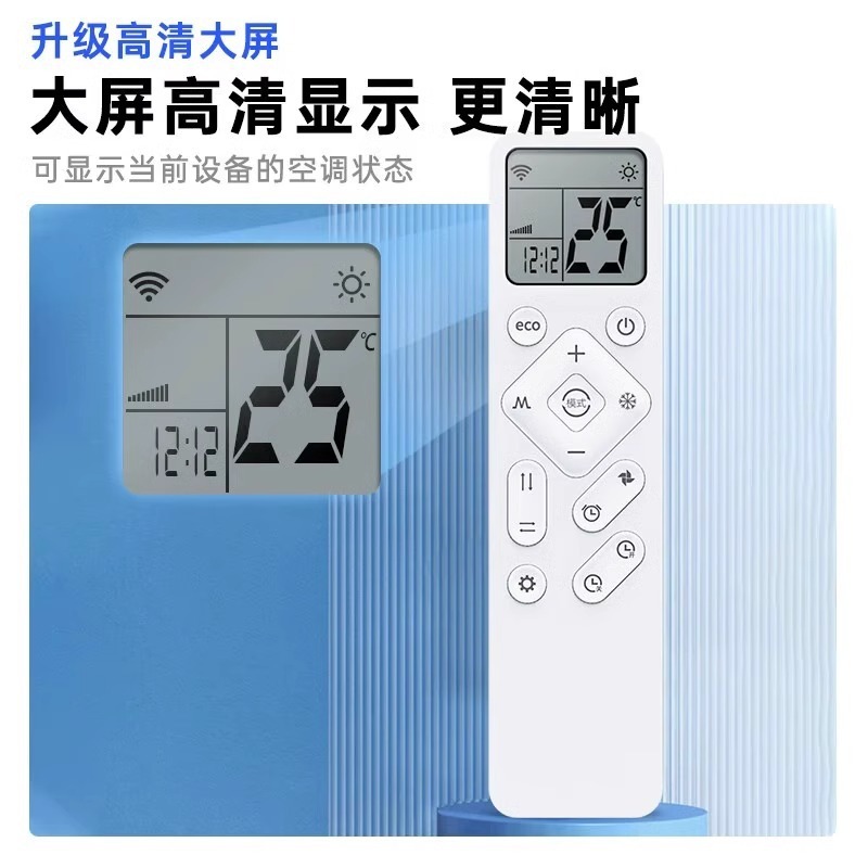 通用万能空调遥控器全品牌无线红外智能空调遥控器|undefined