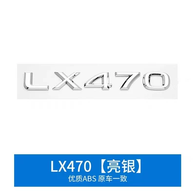 Car logo, GX460 LX450 LX470 modified - lx470-bright-silver