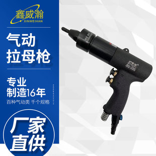 Pneumatic rivet nut gun rivet gun industrial grade tool semi-automatic Ram nut gun pneumatic rivet nut gun